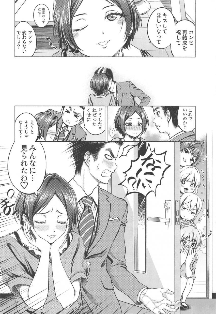 接見禁止命令が出ていた速水奏とプロデューサーが久しぶりに再会！ラブホテルへ直行し、お互いを求め合う汗だく濃厚セックス！ <> 013