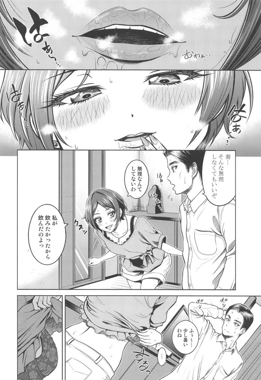 接見禁止命令が出ていた速水奏とプロデューサーが久しぶりに再会！ラブホテルへ直行し、お互いを求め合う汗だく濃厚セックス！ <> 025