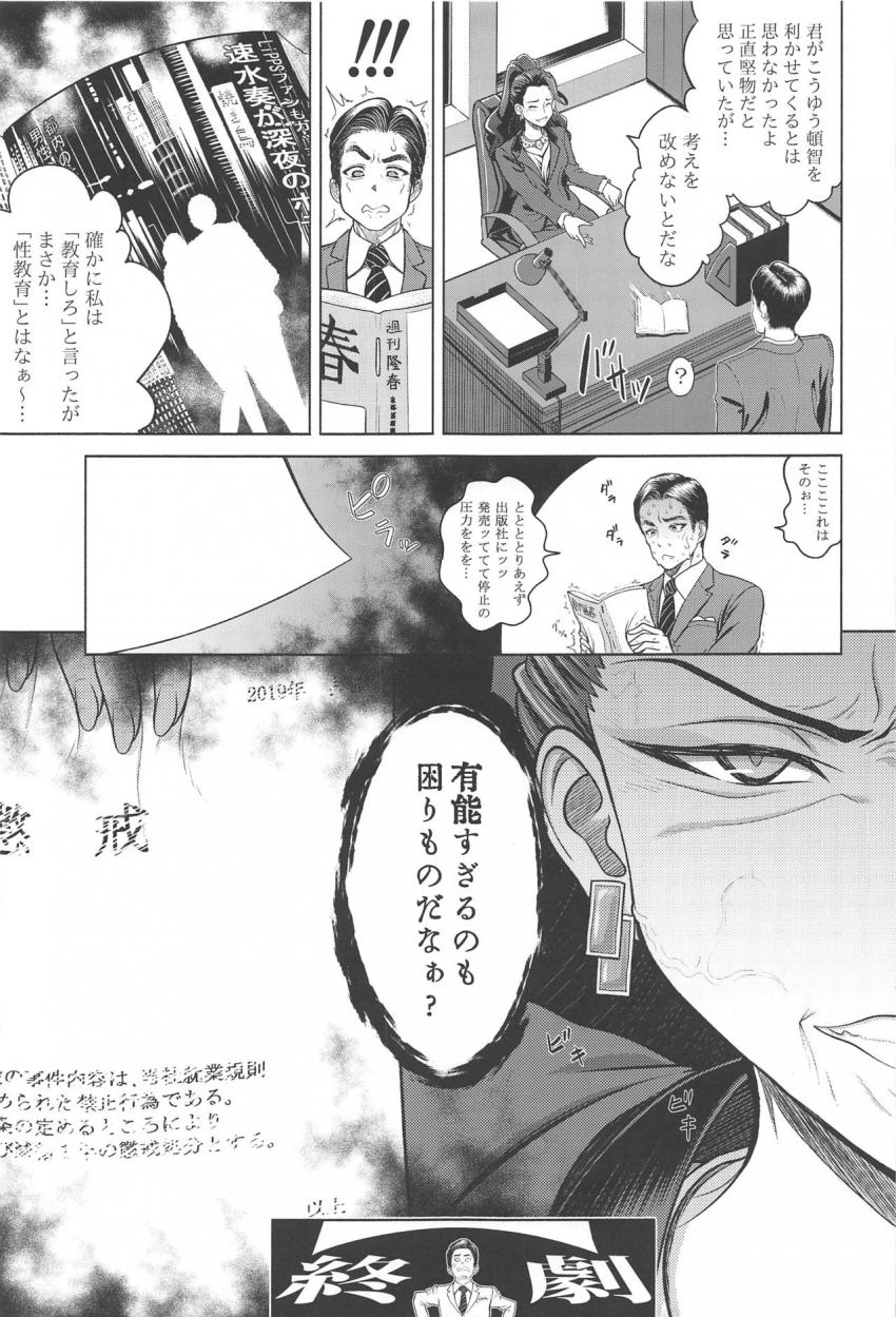 接見禁止命令が出ていた速水奏とプロデューサーが久しぶりに再会！ラブホテルへ直行し、お互いを求め合う汗だく濃厚セックス！ <> 044