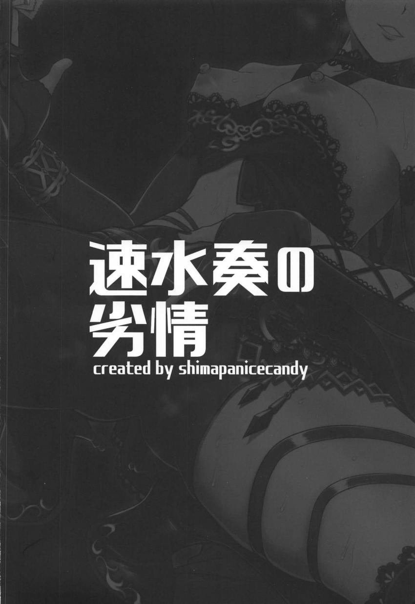 接見禁止命令が出ていた速水奏とプロデューサーが久しぶりに再会！ラブホテルへ直行し、お互いを求め合う汗だく濃厚セックス！ <> 045