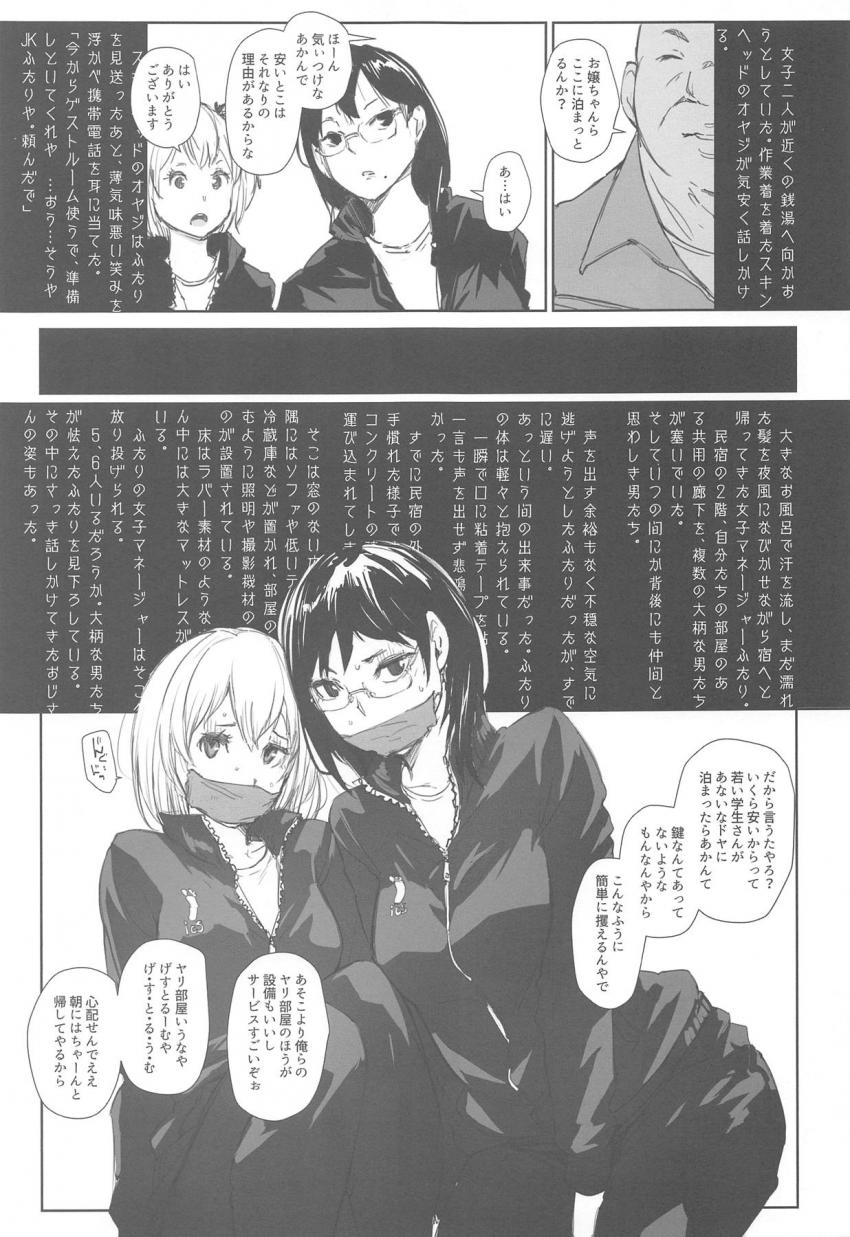 ハイキュー・艦これ・SHIROBAKO三本立てよろず本☆女子マネコンビが拉致されパコられる！レーベきゅんとキモキモ催眠種付けおじさん！新人声優のずかちゃんが悪い大人に騙されて処女喪失しちゃう！ <> 004