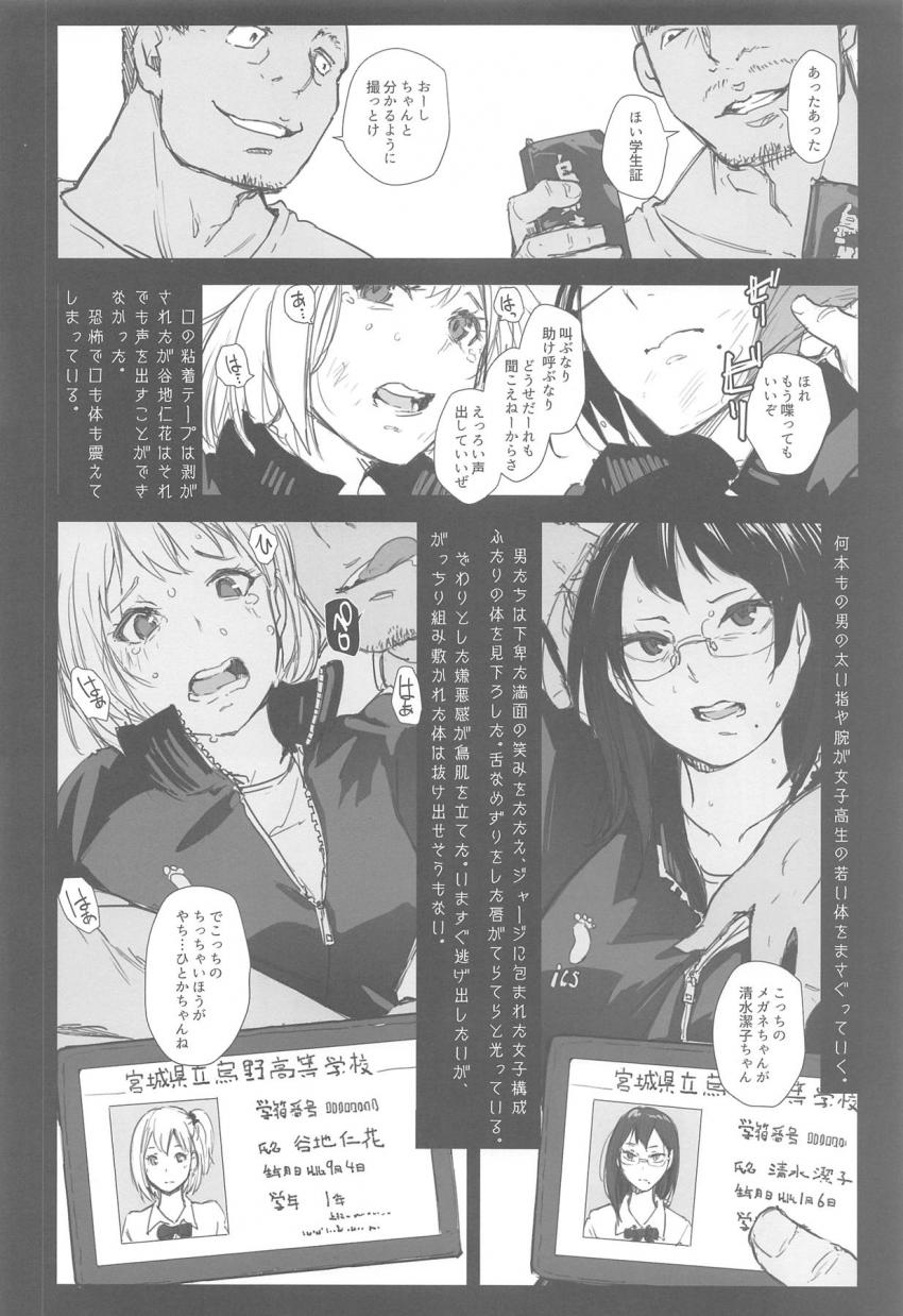 ハイキュー・艦これ・SHIROBAKO三本立てよろず本☆女子マネコンビが拉致されパコられる！レーベきゅんとキモキモ催眠種付けおじさん！新人声優のずかちゃんが悪い大人に騙されて処女喪失しちゃう！ <> 005