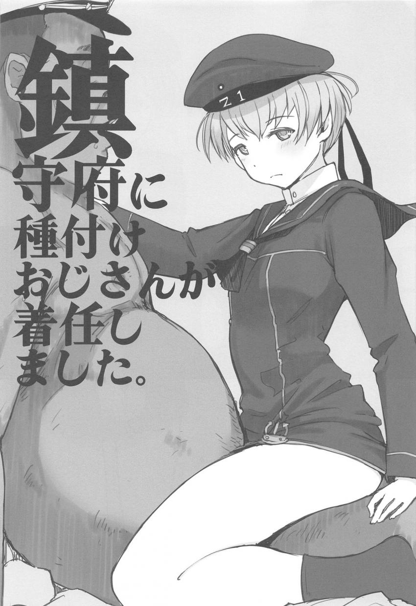 ハイキュー・艦これ・SHIROBAKO三本立てよろず本☆女子マネコンビが拉致されパコられる！レーベきゅんとキモキモ催眠種付けおじさん！新人声優のずかちゃんが悪い大人に騙されて処女喪失しちゃう！ <> 020