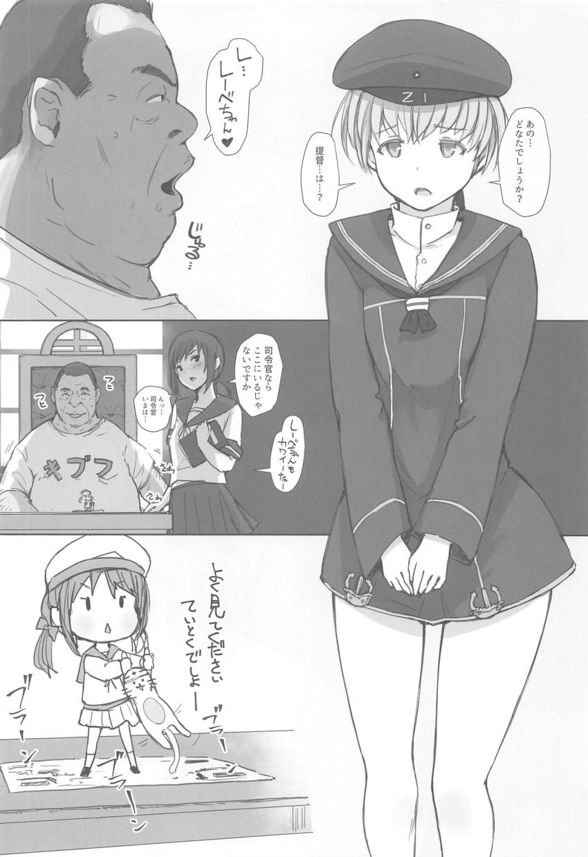 ハイキュー・艦これ・SHIROBAKO三本立てよろず本☆女子マネコンビが拉致されパコられる！レーベきゅんとキモキモ催眠種付けおじさん！新人声優のずかちゃんが悪い大人に騙されて処女喪失しちゃう！ <> 021
