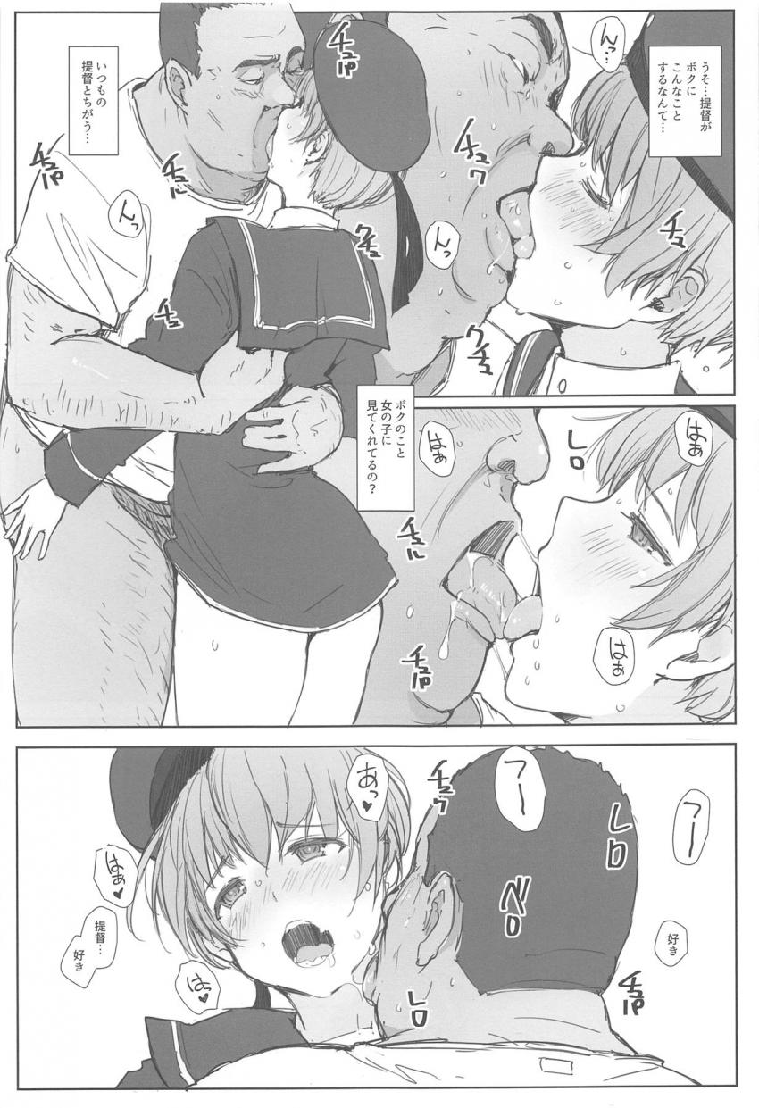 ハイキュー・艦これ・SHIROBAKO三本立てよろず本☆女子マネコンビが拉致されパコられる！レーベきゅんとキモキモ催眠種付けおじさん！新人声優のずかちゃんが悪い大人に騙されて処女喪失しちゃう！ <> 024