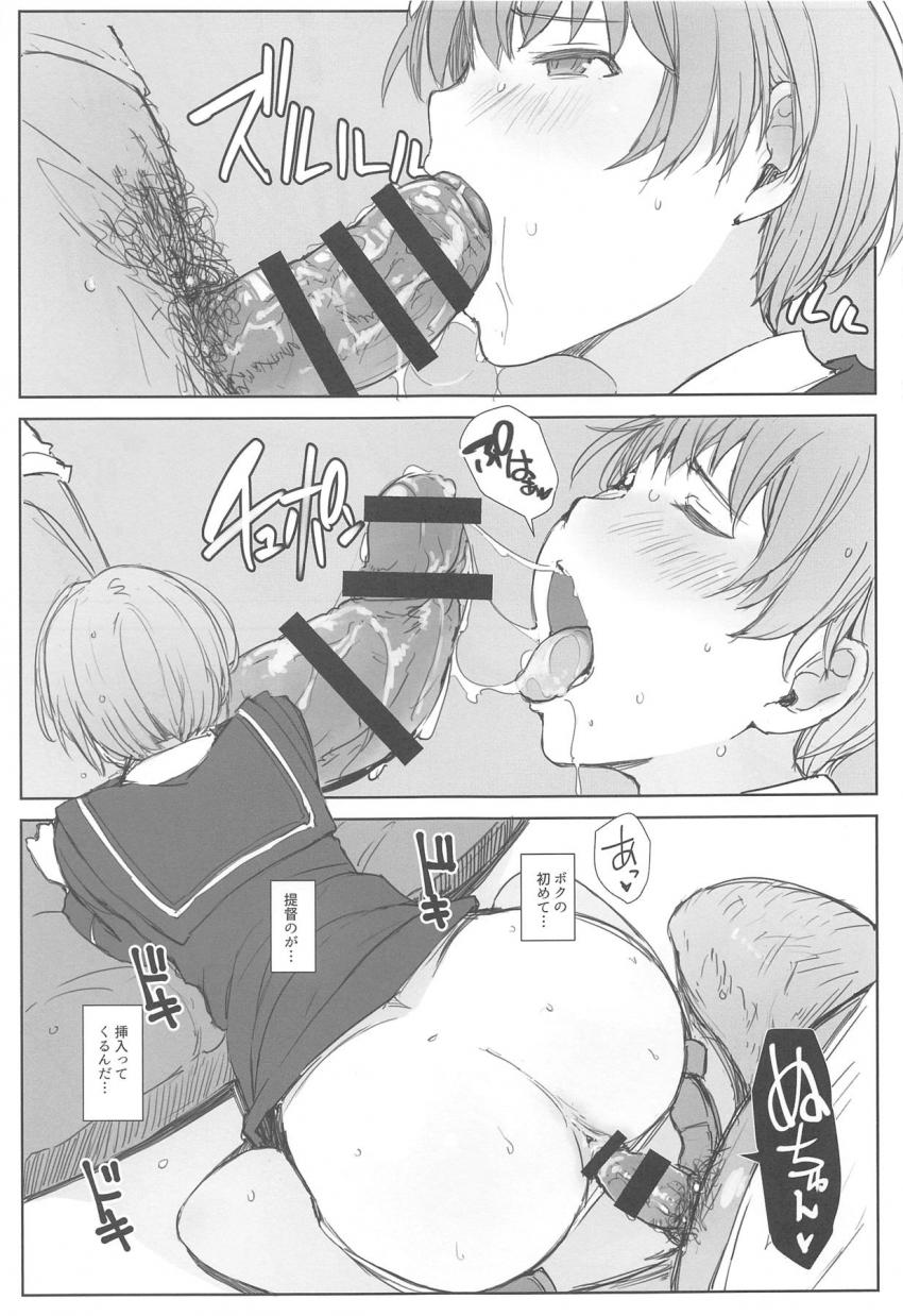 ハイキュー・艦これ・SHIROBAKO三本立てよろず本☆女子マネコンビが拉致されパコられる！レーベきゅんとキモキモ催眠種付けおじさん！新人声優のずかちゃんが悪い大人に騙されて処女喪失しちゃう！ <> 026