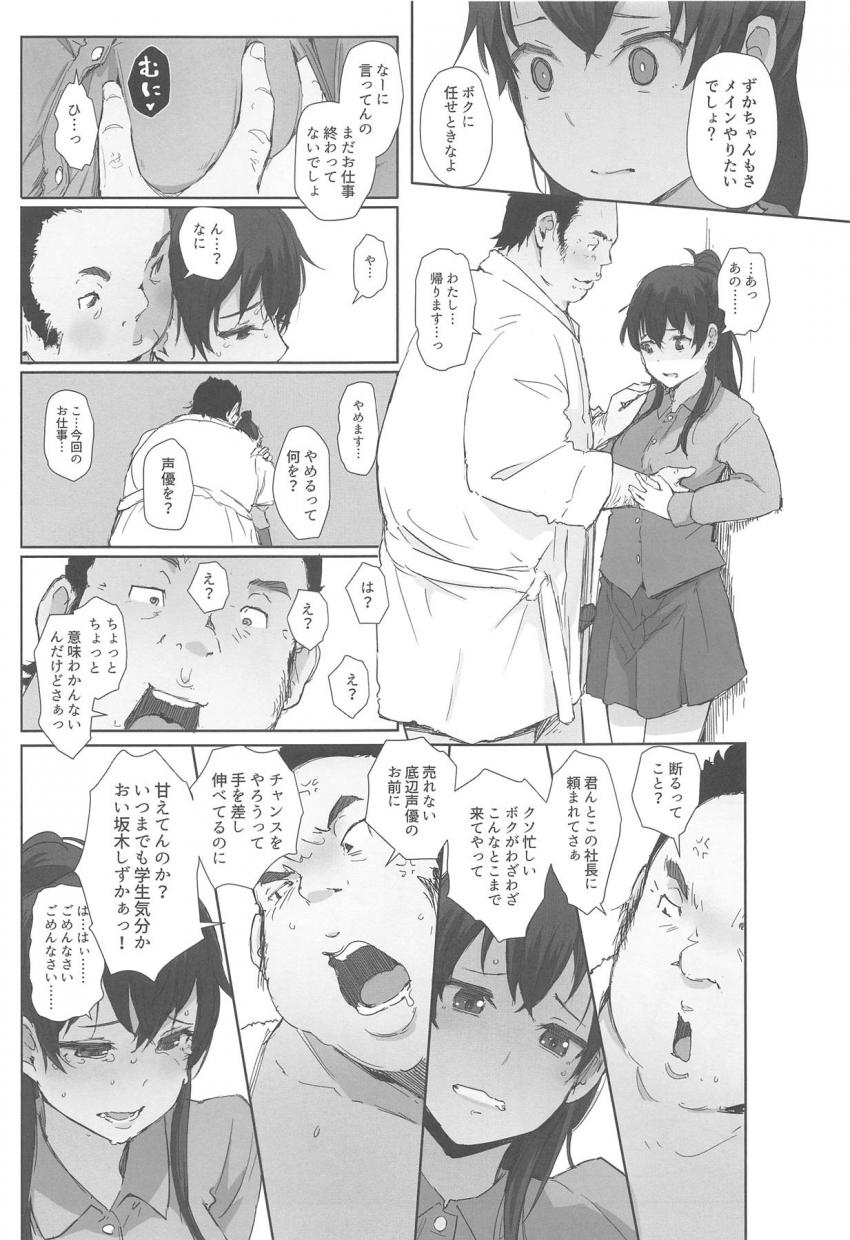 ハイキュー・艦これ・SHIROBAKO三本立てよろず本☆女子マネコンビが拉致されパコられる！レーベきゅんとキモキモ催眠種付けおじさん！新人声優のずかちゃんが悪い大人に騙されて処女喪失しちゃう！ <> 034