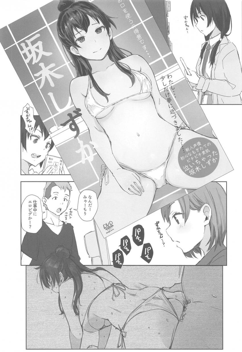 ハイキュー・艦これ・SHIROBAKO三本立てよろず本☆女子マネコンビが拉致されパコられる！レーベきゅんとキモキモ催眠種付けおじさん！新人声優のずかちゃんが悪い大人に騙されて処女喪失しちゃう！ <> 043
