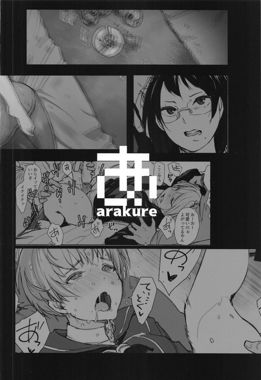 ハイキュー・艦これ・SHIROBAKO三本立てよろず本☆女子マネコンビが拉致されパコられる！レーベきゅんとキモキモ催眠種付けおじさん！新人声優のずかちゃんが悪い大人に騙されて処女喪失しちゃう！ <> 046