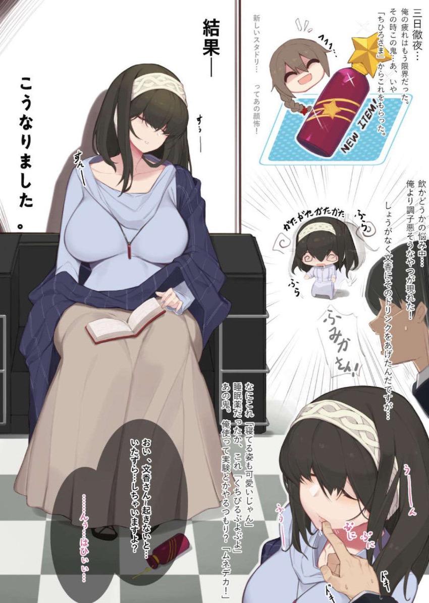 熟睡している鷺沢文香の口マンコやおマンコにおちんぽ突っ込んで気持ちよくなろう！ <> 002