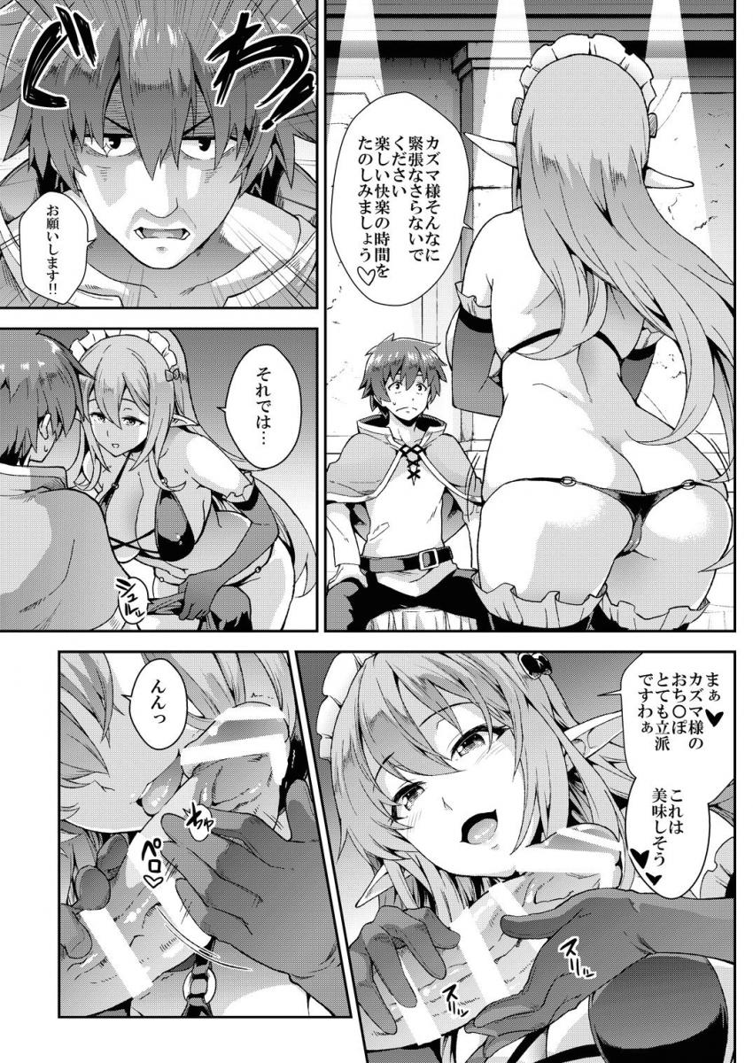 サキュバスお姉さんのエロスに身も心も骨抜き！イチャラブ搾精セックスでザーメン搾り取られて枯れしぬっ！ <> 002