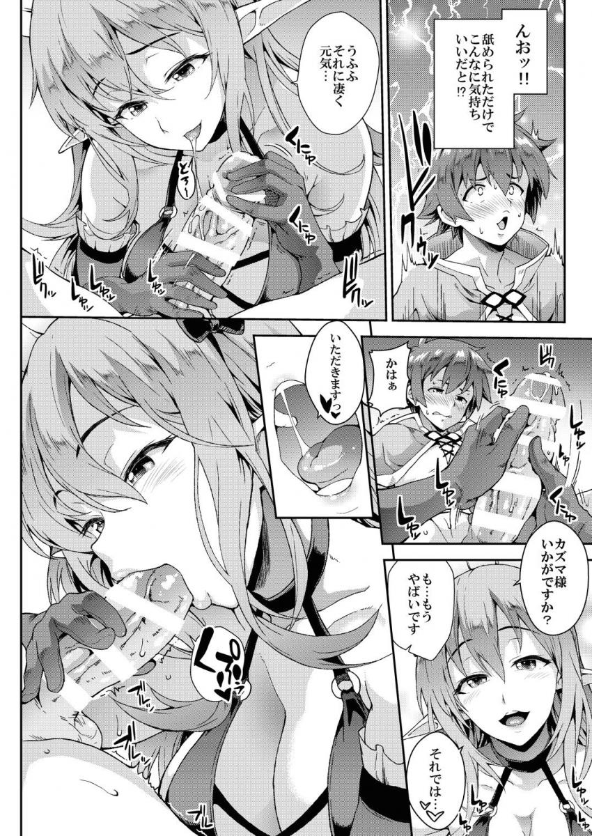 サキュバスお姉さんのエロスに身も心も骨抜き！イチャラブ搾精セックスでザーメン搾り取られて枯れしぬっ！ <> 003