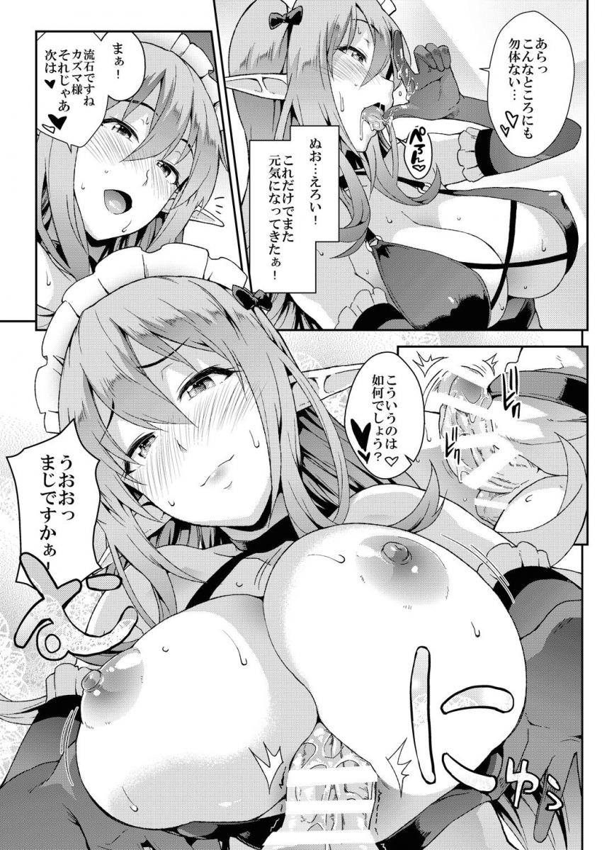 サキュバスお姉さんのエロスに身も心も骨抜き！イチャラブ搾精セックスでザーメン搾り取られて枯れしぬっ！ <> 006