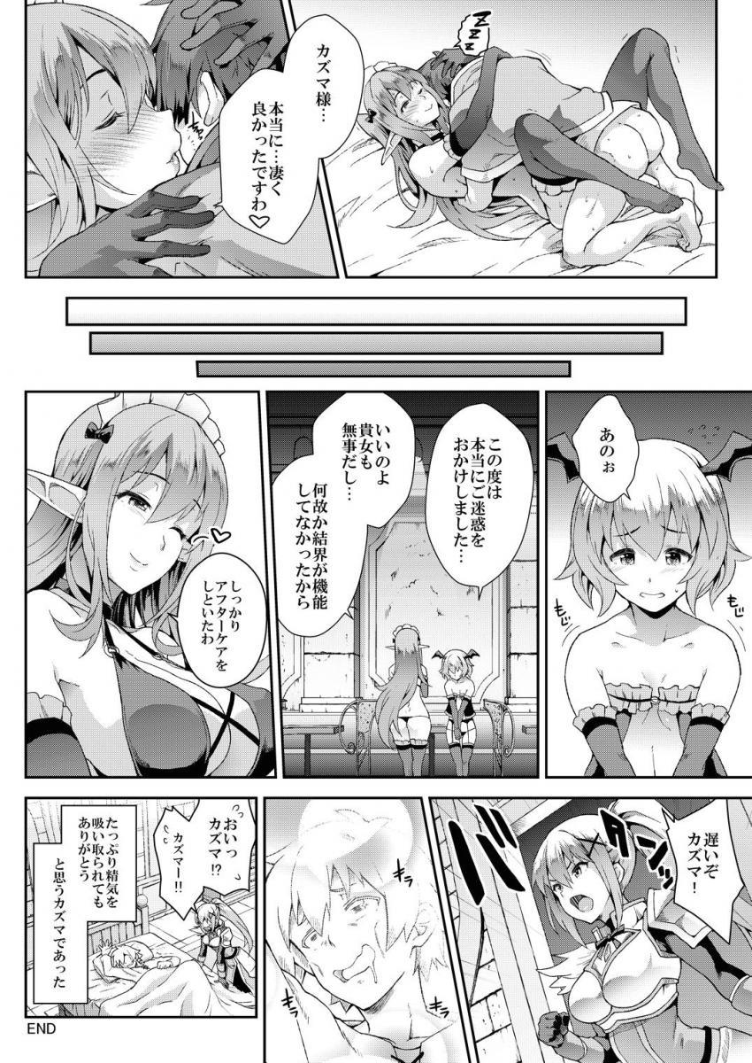 サキュバスお姉さんのエロスに身も心も骨抜き！イチャラブ搾精セックスでザーメン搾り取られて枯れしぬっ！ <> 017