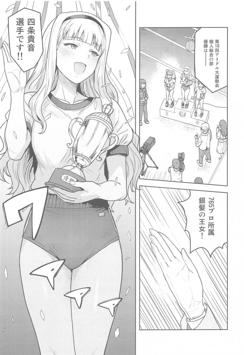 アイドル大運動会で見事優勝した四条貴音。ご褒美セックスをPにおねだりして楽屋でイチャラブセックススタート！まずは尻コキマッサージでザーメンぶっかけて、口マンコにも口内射精！ブルマずらしハメ騎乗位でおまんこにも生中出し！ <> 002