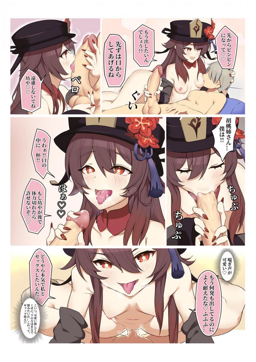デカチンショタ少年に告白された胡桃が膣奥ズンズンファックでアヘ顔さらして中出しアクメ！ <> 002