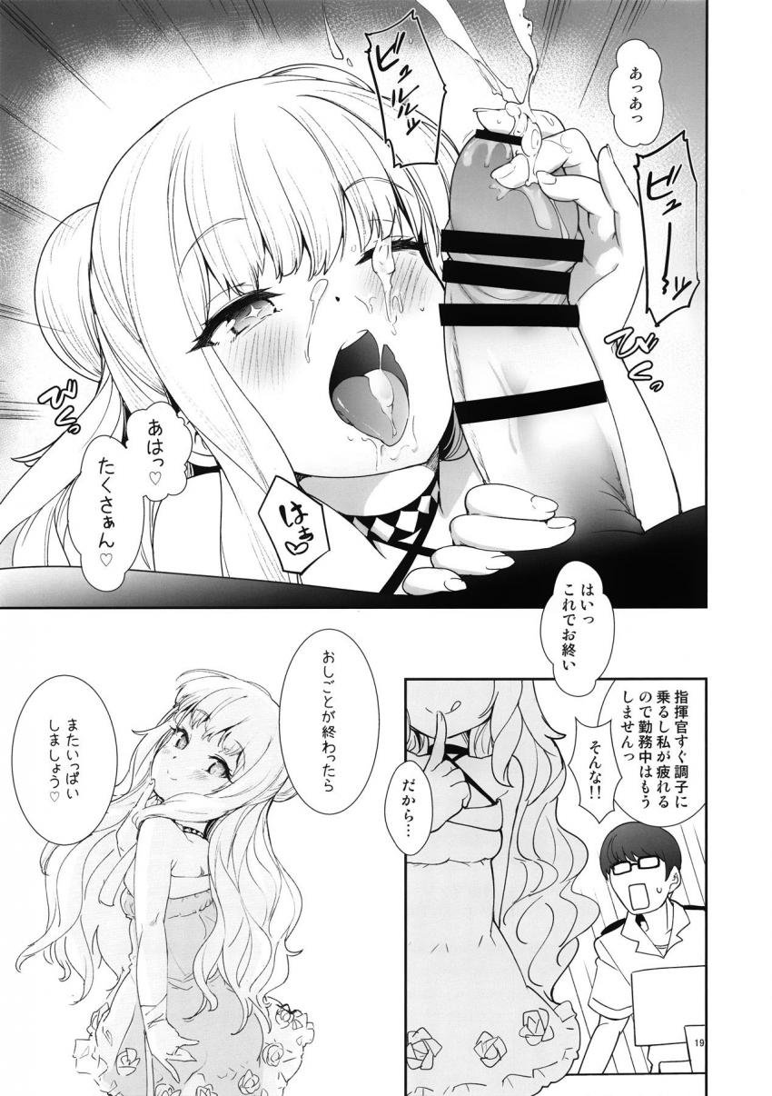 指揮官専属秘書艦になったル・マランのお仕事は「オナニーのお手伝い」。毎日見抜きオナニーされる日々が続きマランちゃんもセックスに興味が湧いてきてしまった！キツキツ処女マンコにおちんぽ初挿入！思ってたよりずっと痛いけど結構いいかも！ <> 018