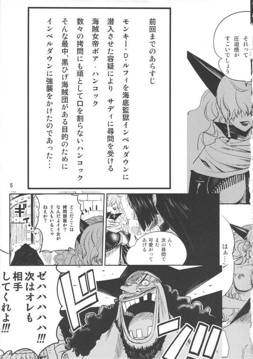 インペルダウンを強襲した黒ひげ海賊団。手錠の鍵との交換条件で黒ひげに体を許すことにしたボアハンコック。ふたなり肉便サディちゃんも加わり二穴4Pセックスしちゃう！ <> 004