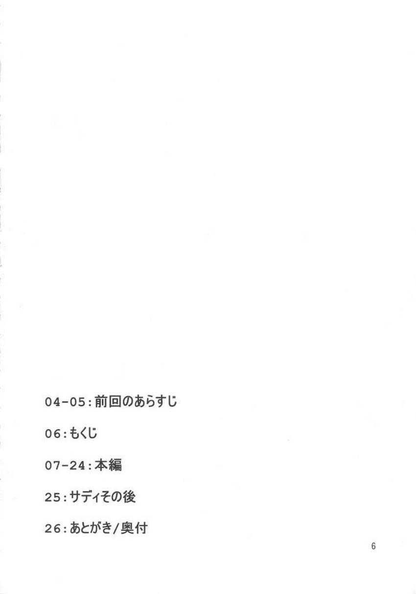 インペルダウンを強襲した黒ひげ海賊団。手錠の鍵との交換条件で黒ひげに体を許すことにしたボアハンコック。ふたなり肉便サディちゃんも加わり二穴4Pセックスしちゃう！ <> 005