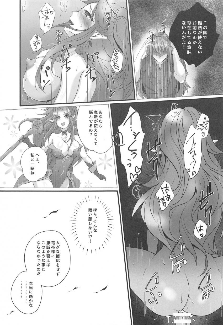紅蓮の魔導師に連れ去られたアンジェラが快楽洗脳セックスで孕ませられちゃうNTR本 <> 020