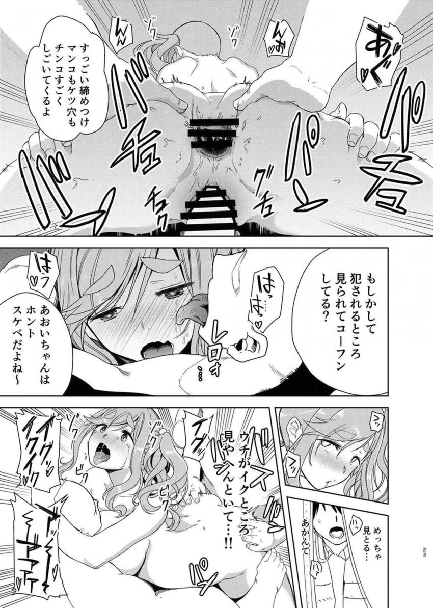 ビッチ野クルJKが援交でお金と精子を搾り取る本 <> 022