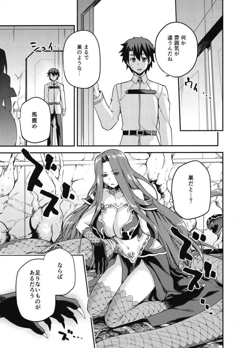 ステンノ・エウリュアレ姉妹の協力でゴルゴーンとラブラブ子作りセックスする本 <> 030