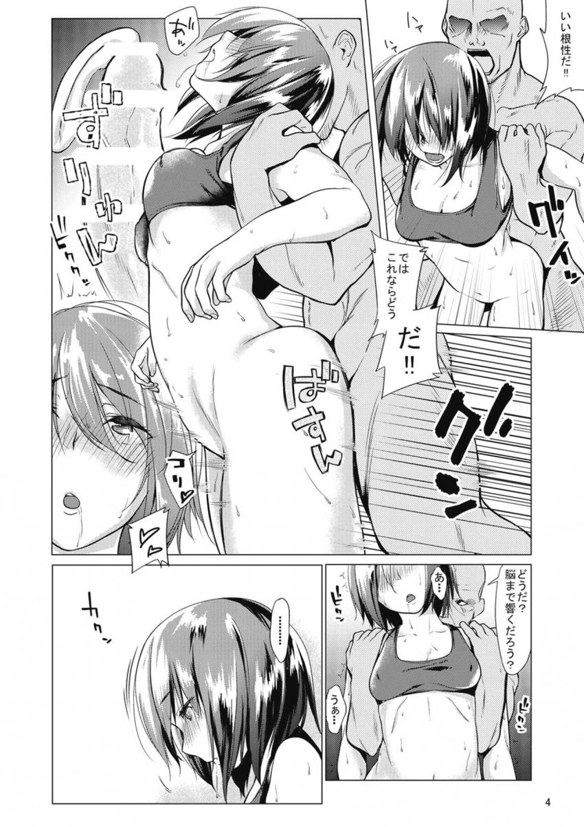 シーツびしょびしょでイキまくるミカサ <> 006