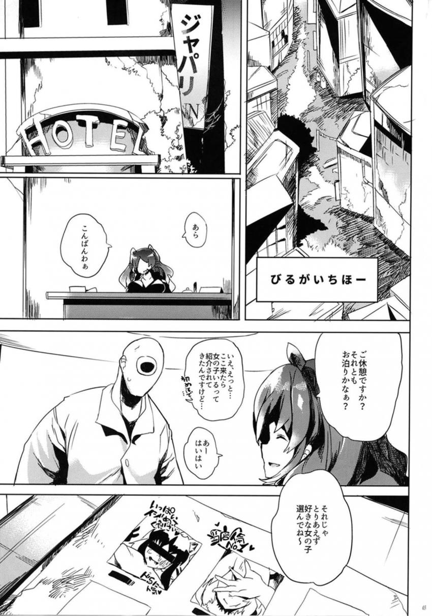 目がすごい怖いけど大胆で積極的なスケベ娘の超乳ハシビロちゃんで童貞卒業！絶倫童貞チンポで子宮口破壊されて逝ぐぅーーー！！！ <> 002