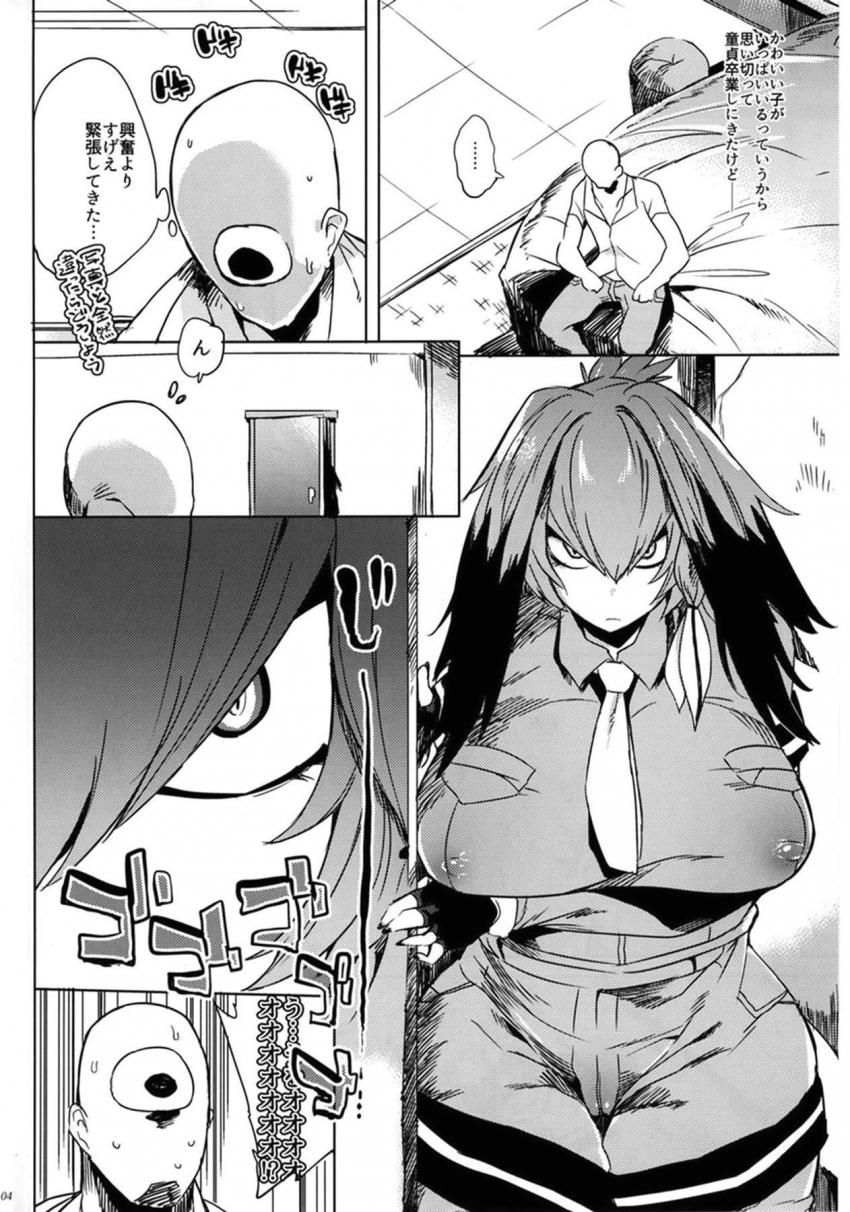 目がすごい怖いけど大胆で積極的なスケベ娘の超乳ハシビロちゃんで童貞卒業！絶倫童貞チンポで子宮口破壊されて逝ぐぅーーー！！！ <> 003