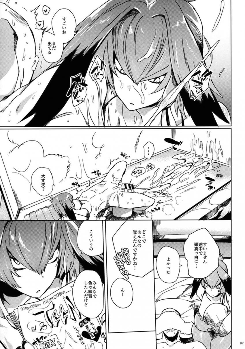 目がすごい怖いけど大胆で積極的なスケベ娘の超乳ハシビロちゃんで童貞卒業！絶倫童貞チンポで子宮口破壊されて逝ぐぅーーー！！！ <> 008