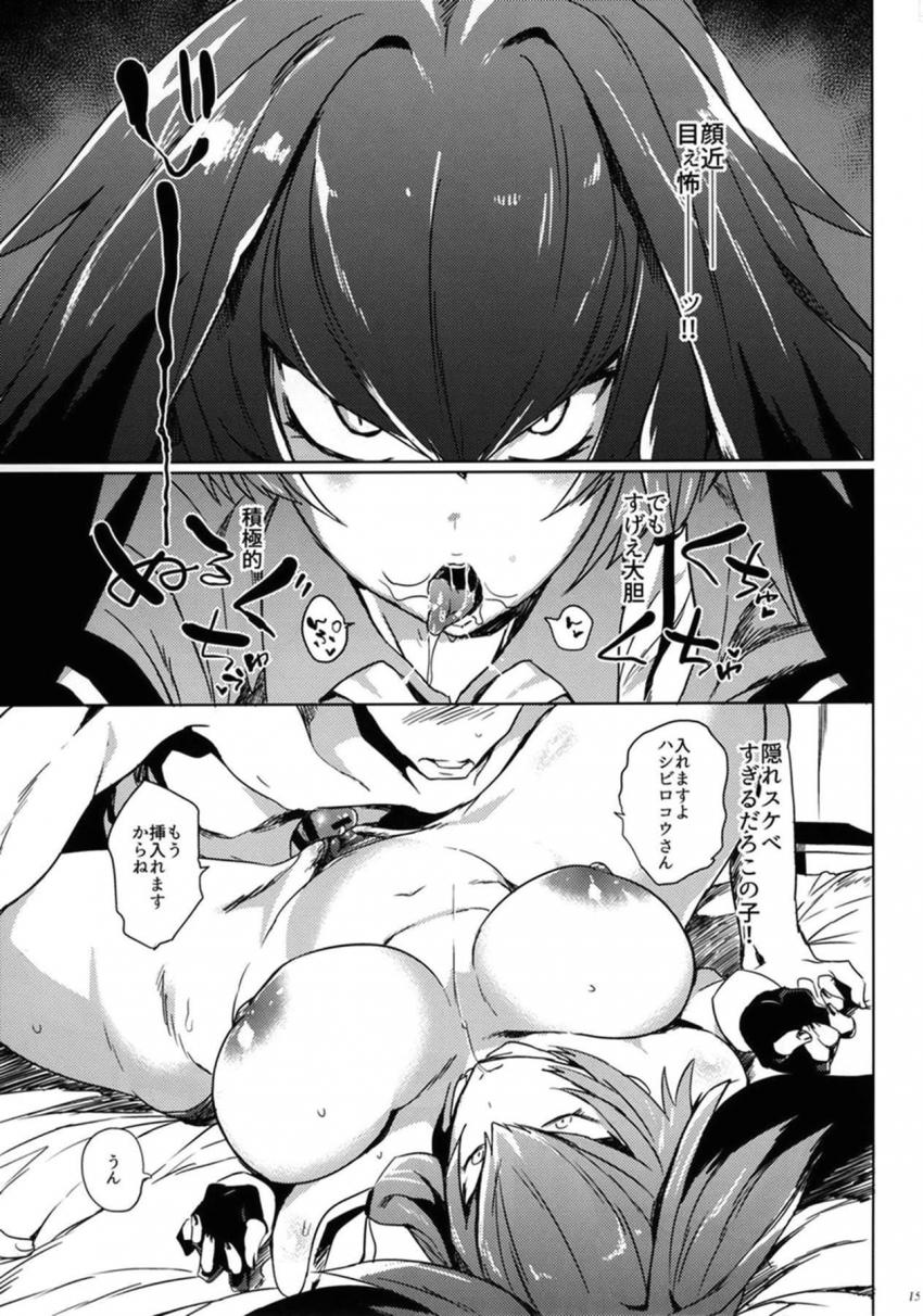 目がすごい怖いけど大胆で積極的なスケベ娘の超乳ハシビロちゃんで童貞卒業！絶倫童貞チンポで子宮口破壊されて逝ぐぅーーー！！！ <> 014