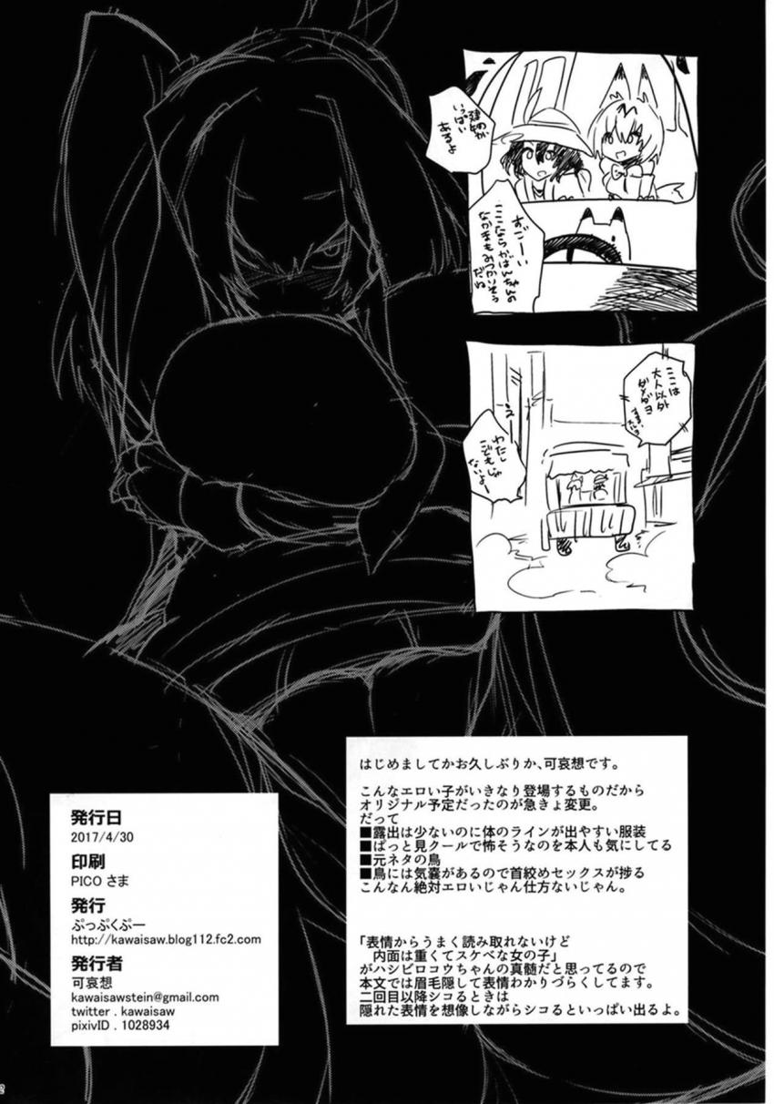 目がすごい怖いけど大胆で積極的なスケベ娘の超乳ハシビロちゃんで童貞卒業！絶倫童貞チンポで子宮口破壊されて逝ぐぅーーー！！！ <> 021