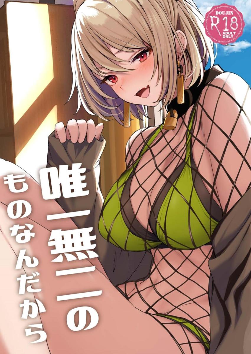 憑依型コスプレイヤー彼女のP90とコスプレえっち☆スプリングフィールド・WA2000・PA-15 <> 1