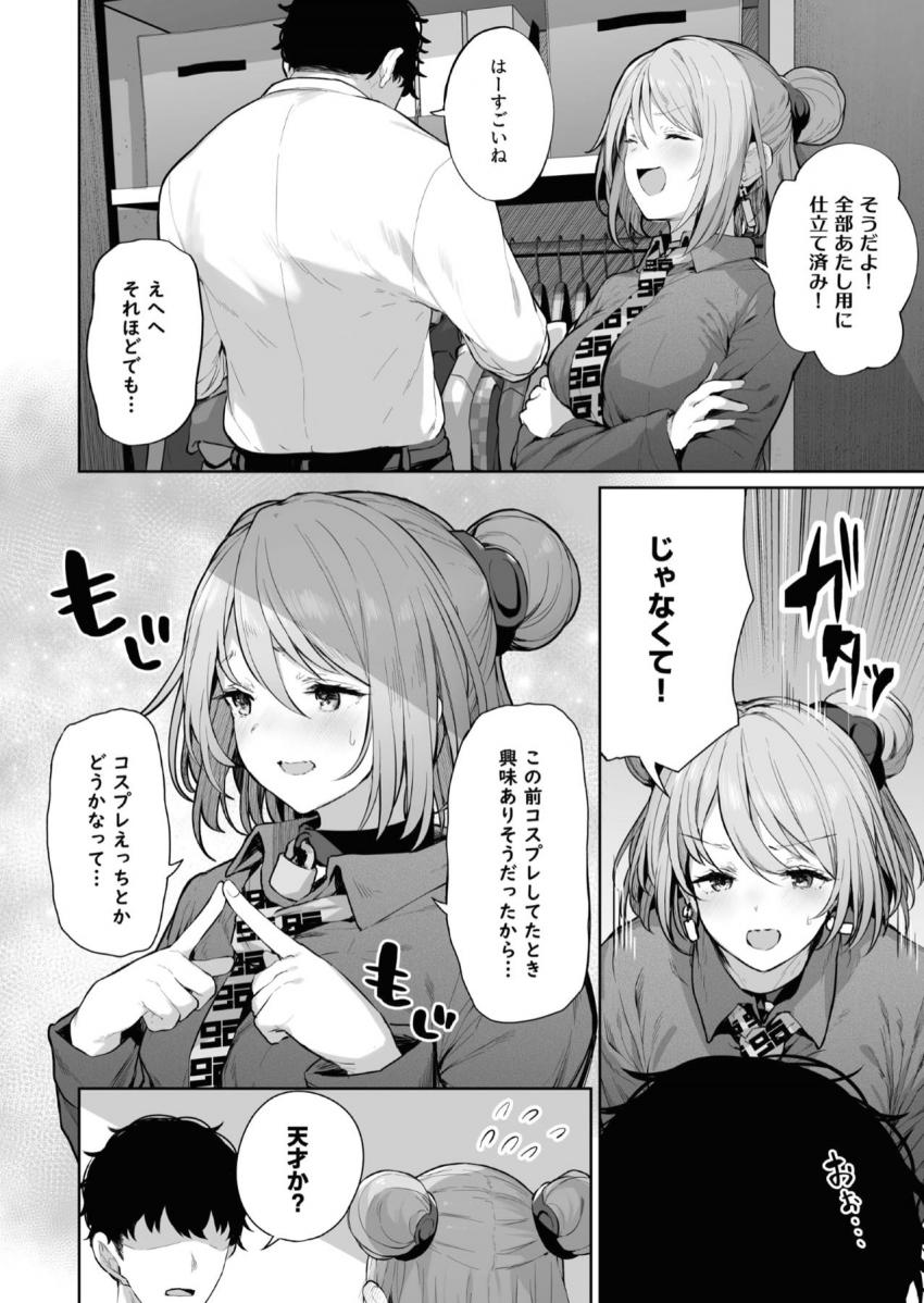 憑依型コスプレイヤー彼女のP90とコスプレえっち☆スプリングフィールド・WA2000・PA-15 <> 003
