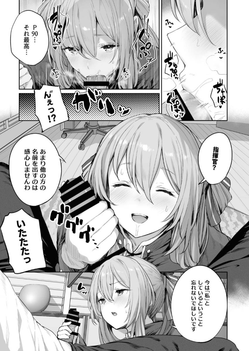 憑依型コスプレイヤー彼女のP90とコスプレえっち☆スプリングフィールド・WA2000・PA-15 <> 006