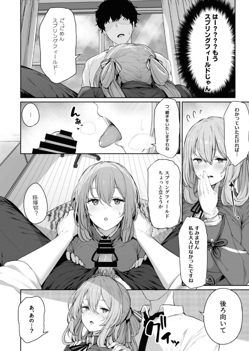 憑依型コスプレイヤー彼女のP90とコスプレえっち☆スプリングフィールド・WA2000・PA-15 <> 007