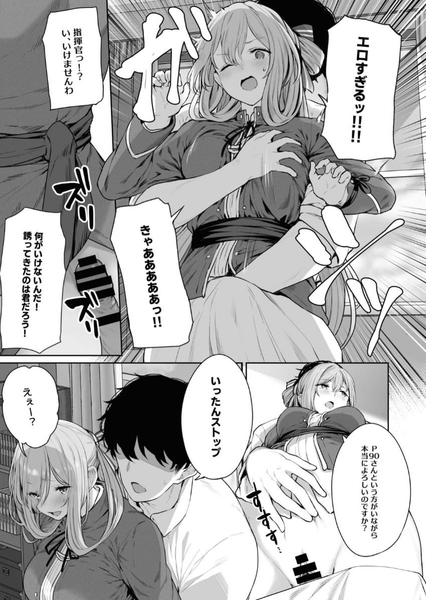 憑依型コスプレイヤー彼女のP90とコスプレえっち☆スプリングフィールド・WA2000・PA-15 <> 008