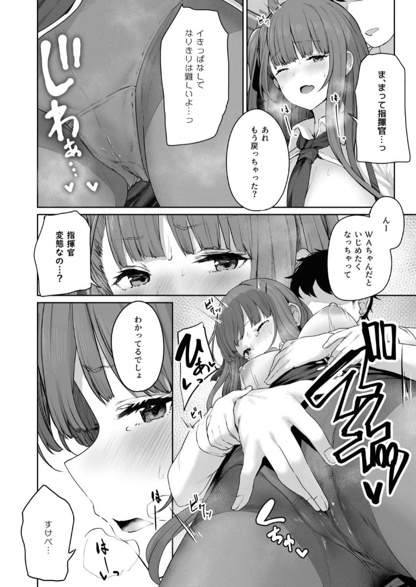 憑依型コスプレイヤー彼女のP90とコスプレえっち☆スプリングフィールド・WA2000・PA-15 <> 011