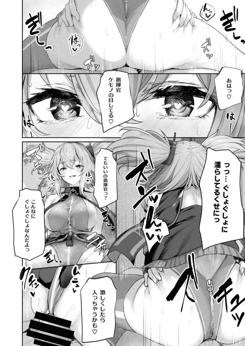 憑依型コスプレイヤー彼女のP90とコスプレえっち☆スプリングフィールド・WA2000・PA-15 <> 013