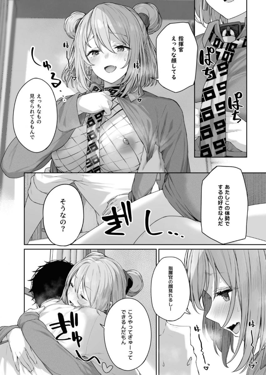 憑依型コスプレイヤー彼女のP90とコスプレえっち☆スプリングフィールド・WA2000・PA-15 <> 017