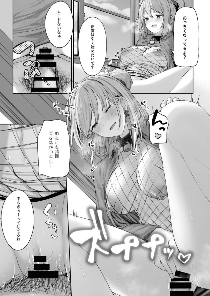 憑依型コスプレイヤー彼女のP90とコスプレえっち☆スプリングフィールド・WA2000・PA-15 <> 018