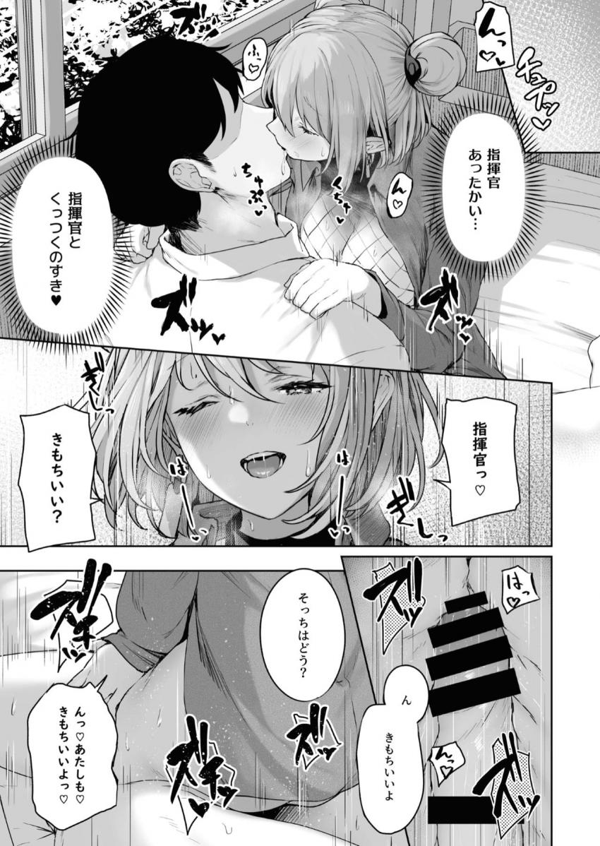 憑依型コスプレイヤー彼女のP90とコスプレえっち☆スプリングフィールド・WA2000・PA-15 <> 020