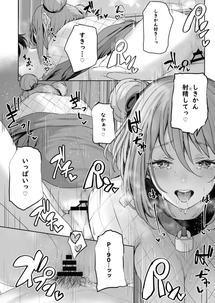 憑依型コスプレイヤー彼女のP90とコスプレえっち☆スプリングフィールド・WA2000・PA-15 <> 023