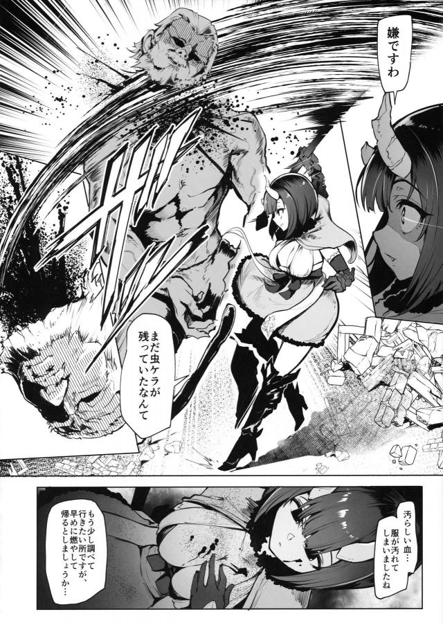 強い女を犯して泣かせたい！壊し屋娘を薬物注射でぶっ壊すッ！ガンギマリイキ地獄ファック！ <> 003