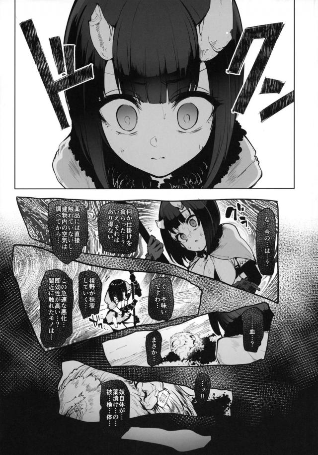 強い女を犯して泣かせたい！壊し屋娘を薬物注射でぶっ壊すッ！ガンギマリイキ地獄ファック！ <> 004
