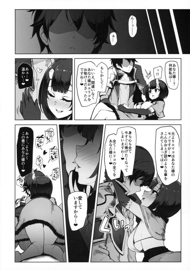 強い女を犯して泣かせたい！壊し屋娘を薬物注射でぶっ壊すッ！ガンギマリイキ地獄ファック！ <> 005