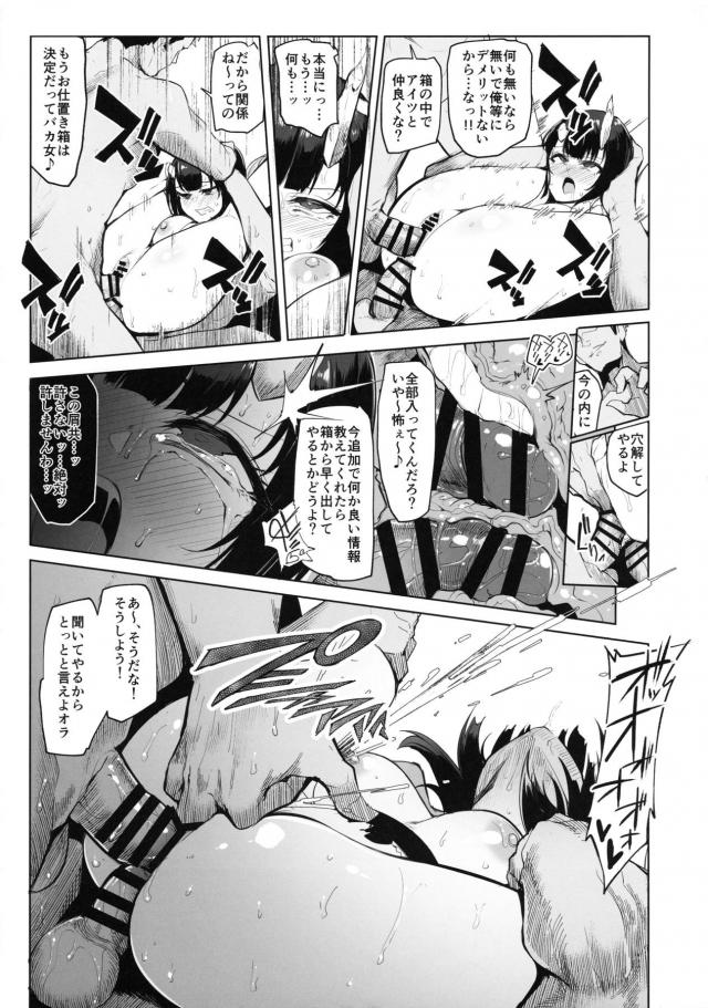強い女を犯して泣かせたい！壊し屋娘を薬物注射でぶっ壊すッ！ガンギマリイキ地獄ファック！ <> 020