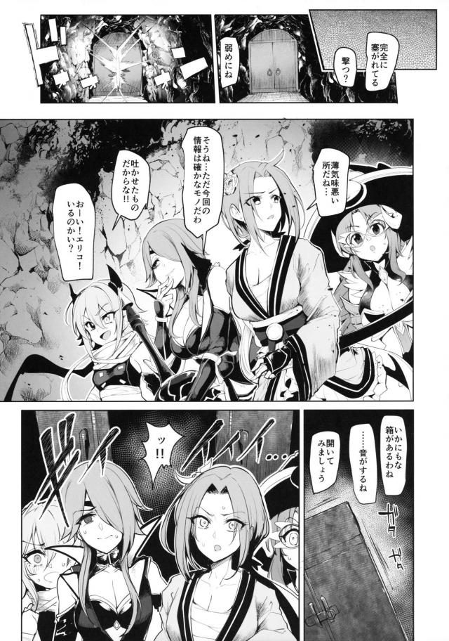 強い女を犯して泣かせたい！壊し屋娘を薬物注射でぶっ壊すッ！ガンギマリイキ地獄ファック！ <> 022