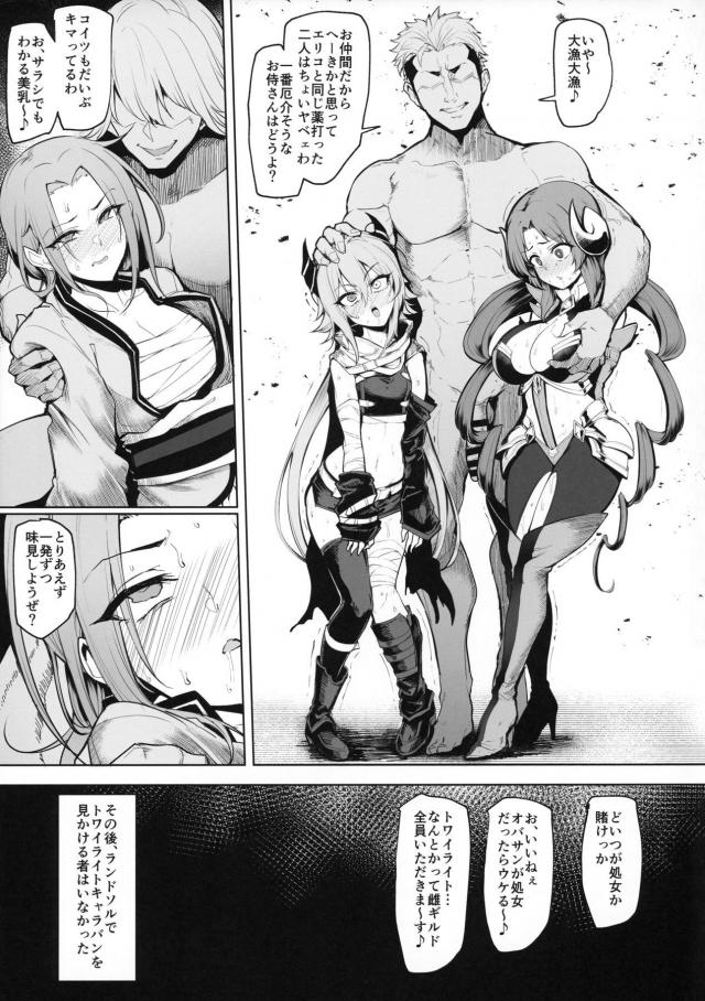 強い女を犯して泣かせたい！壊し屋娘を薬物注射でぶっ壊すッ！ガンギマリイキ地獄ファック！ <> 024