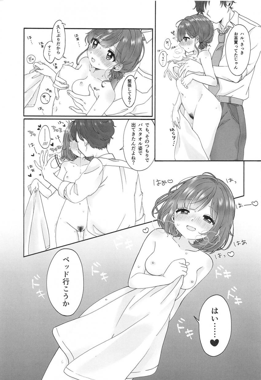 エッチに積極的なドスケベ春日部ハルちゃんがいろんなシチュでハメまくる合同誌 <> 008